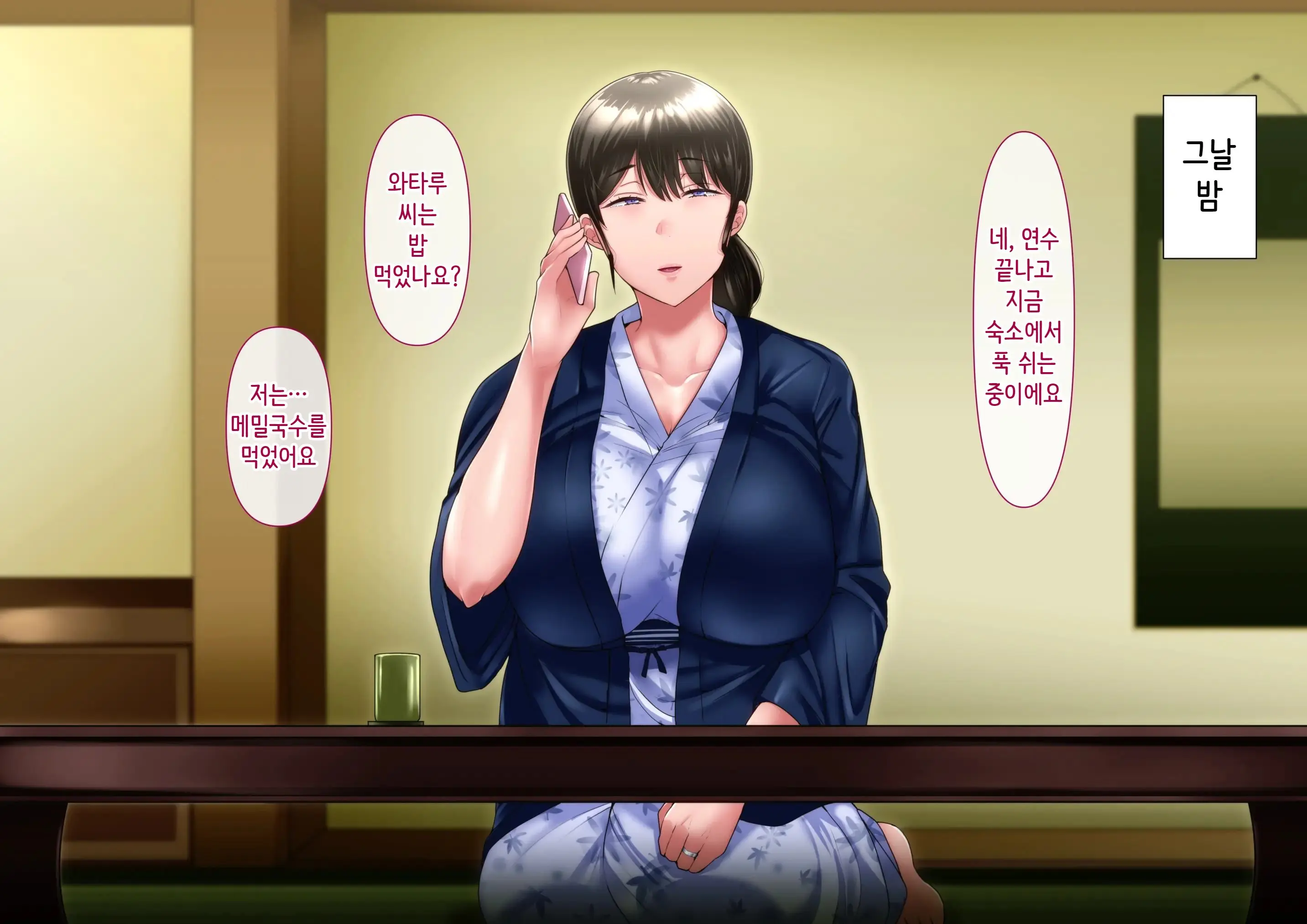 Hidoi Koto O Sareta Demo Ore Wa Yurusu Yo | 끔찍한 일을 당했다 그래도 나는 용서할게